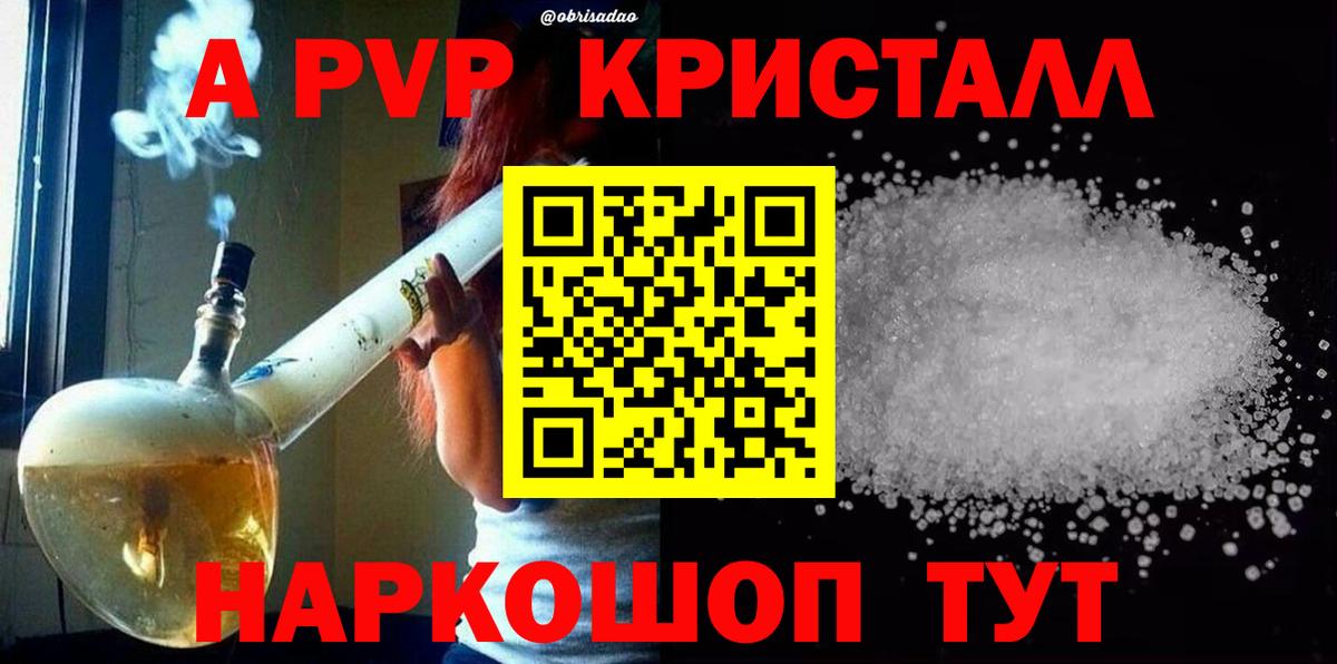 Alpha-PVP мука Алушта