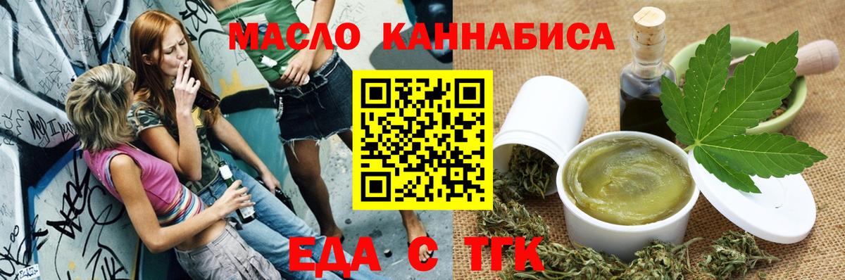 Canna-Cookies марихуана Алушта