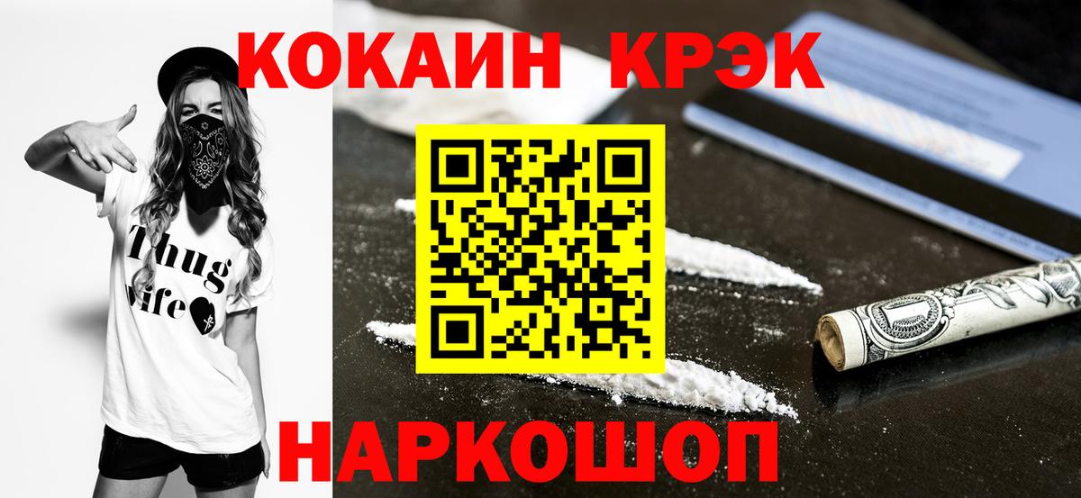 Кокаин 97% Алушта