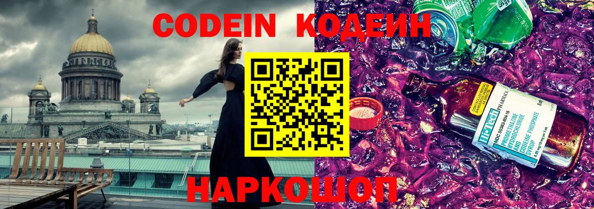 Кодеин напиток Lean (лин)  Вход с VPN  Codein напиток Lean (лин)  Алушта 