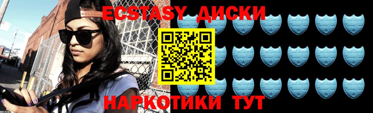 Ecstasy таблы Алушта