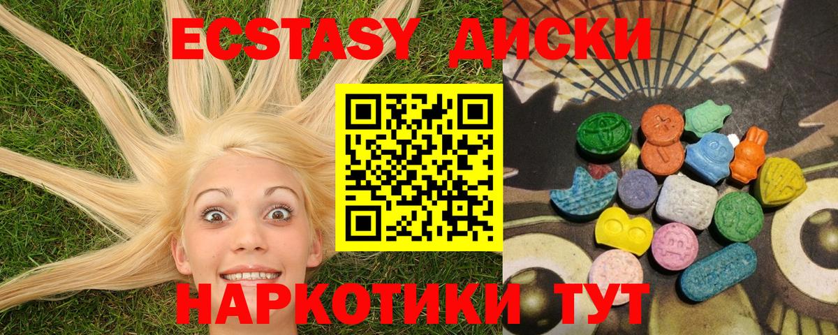 Экстази  Вход с VPN  Алушта  Экстази mix 