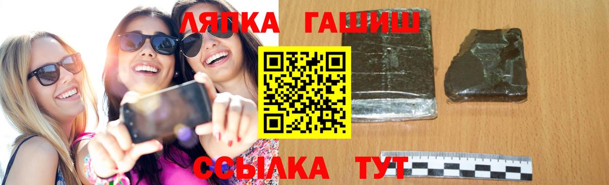 ГАШ Изолятор  ГАШИШ  наркошоп  ГАШ ice o lator  Вход с VPN  Алушта 