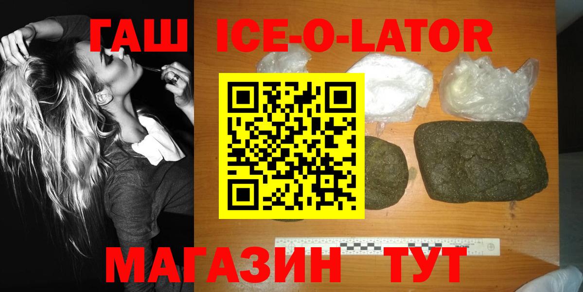 ГАШИШ хэш Алушта