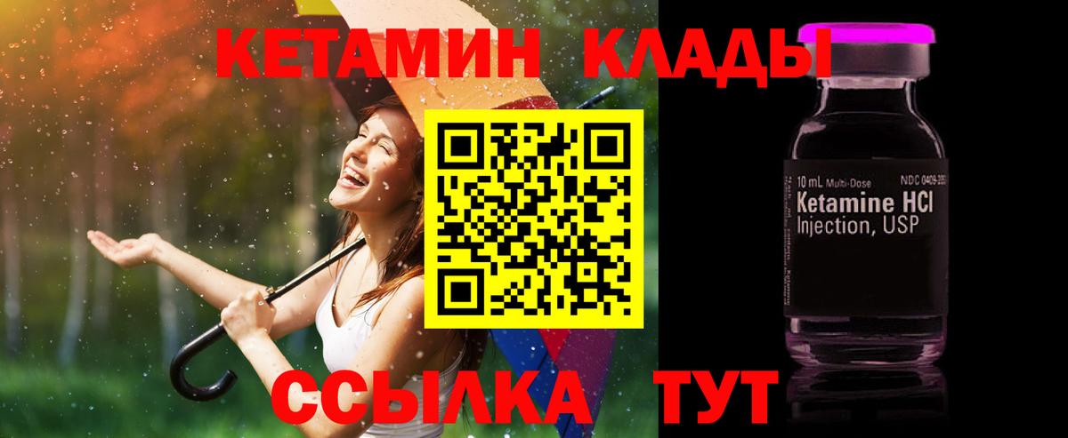 Кетамин VHQ  Вход с VPN  Алушта 