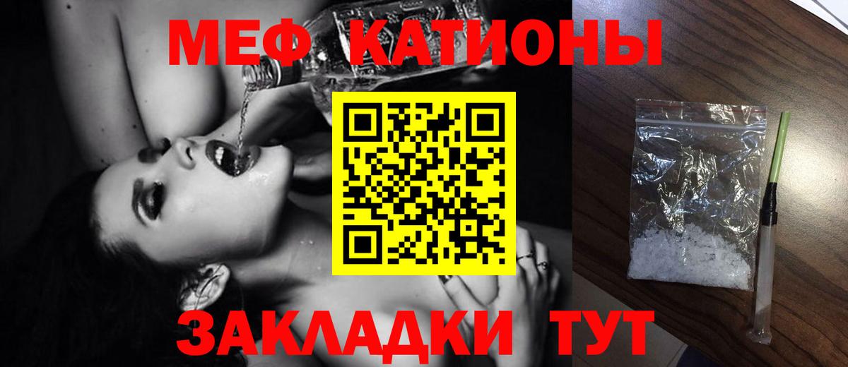 Меф  Алушта