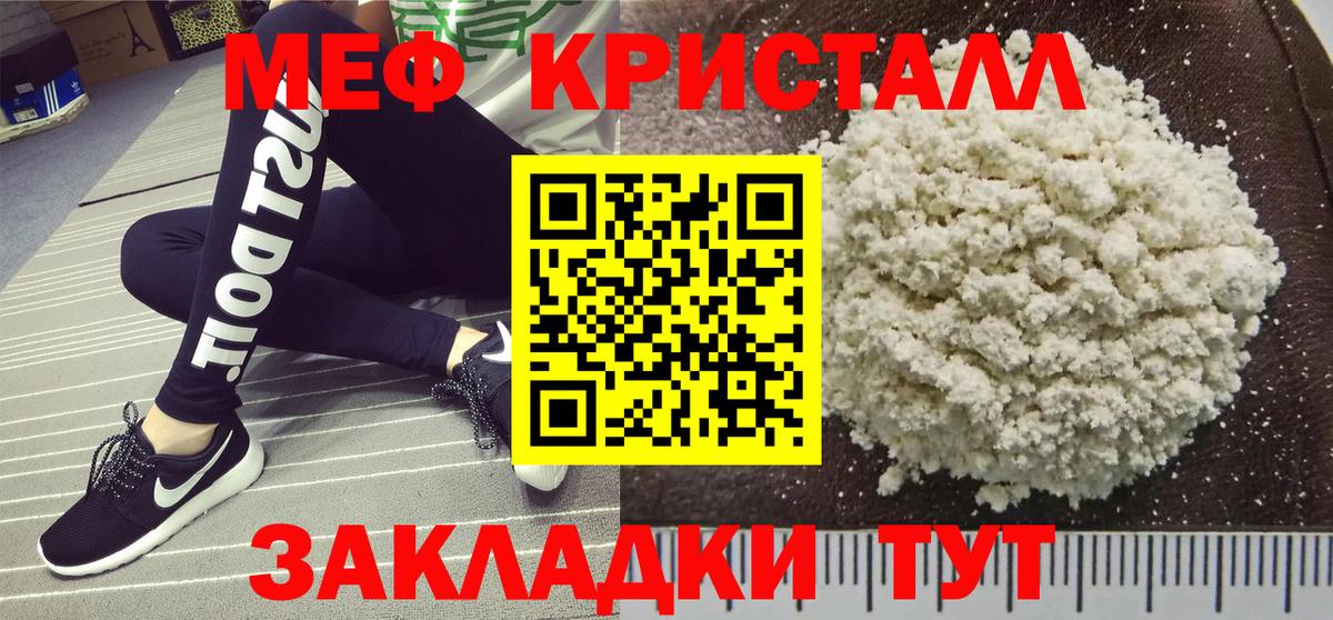 Алушта  где найти   Вход с VPN    зеркало  Меф мука  Меф  Мефедрон 4 MMC 