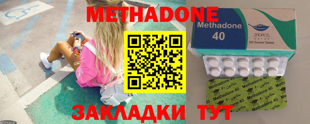 Алушта  Метадон мёд  Вход с VPN 