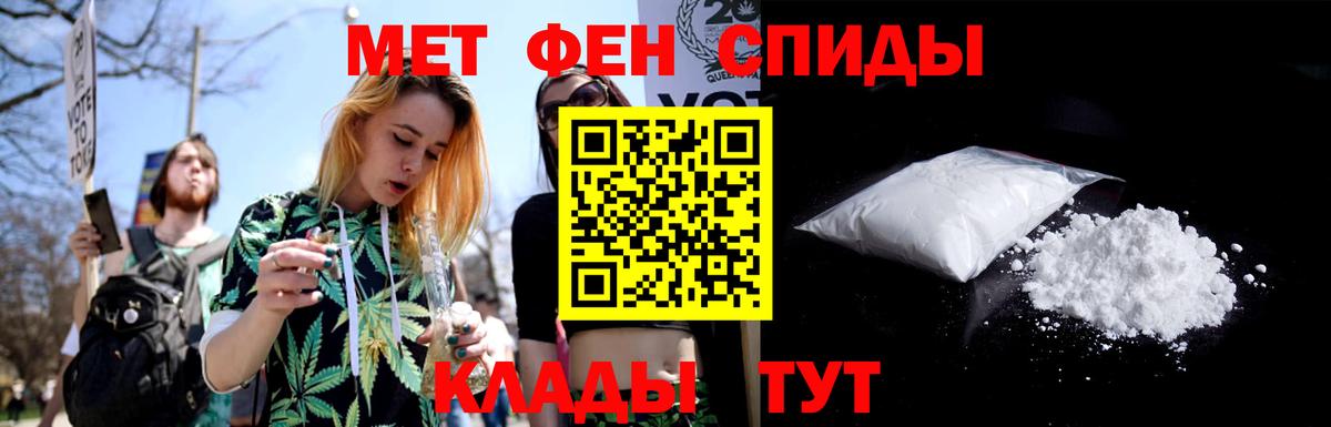 Метамфетамин  Первитин пудра  Вход с VPN  Алушта 