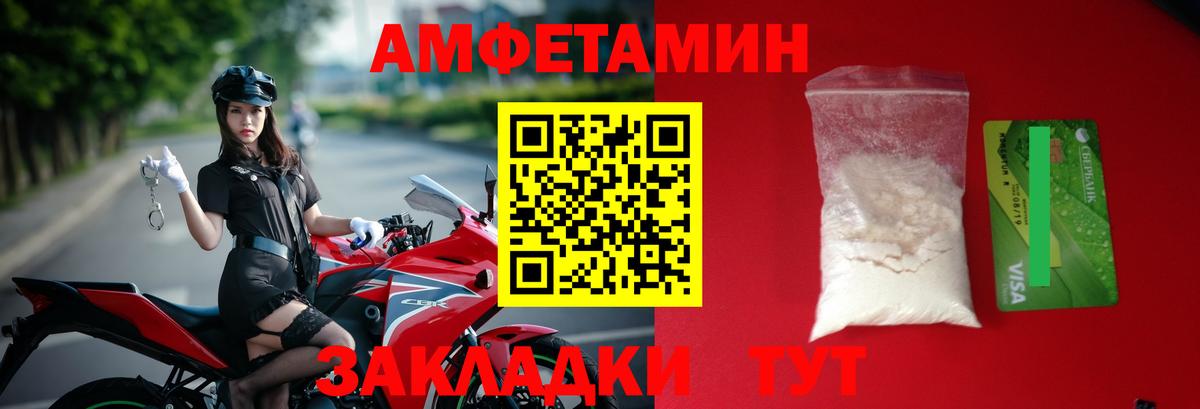 МЕТАМФЕТАМИН винт Алушта