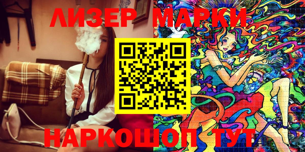 Марки 25I-NBOMe 1500мкг Алушта