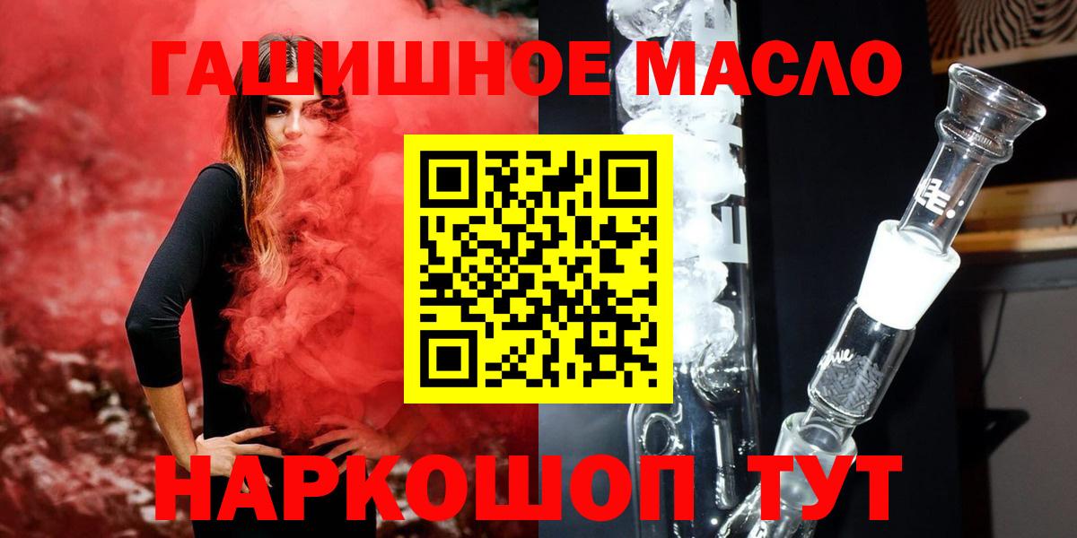Дистиллят ТГК вейп Алушта